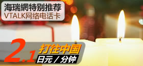 �������ر��Ƽ�VTALK����绰��