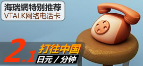 �������ر��Ƽ�VTALK����绰��