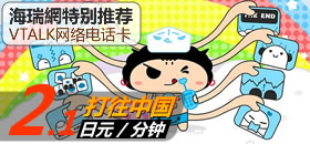 �������ر��Ƽ�VTALK����绰��